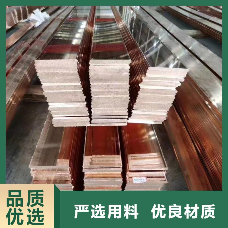 紫铜排质量层层把关