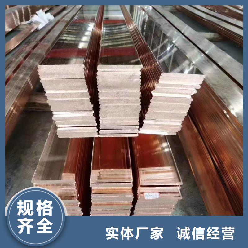 紫銅排多種規格供您選擇