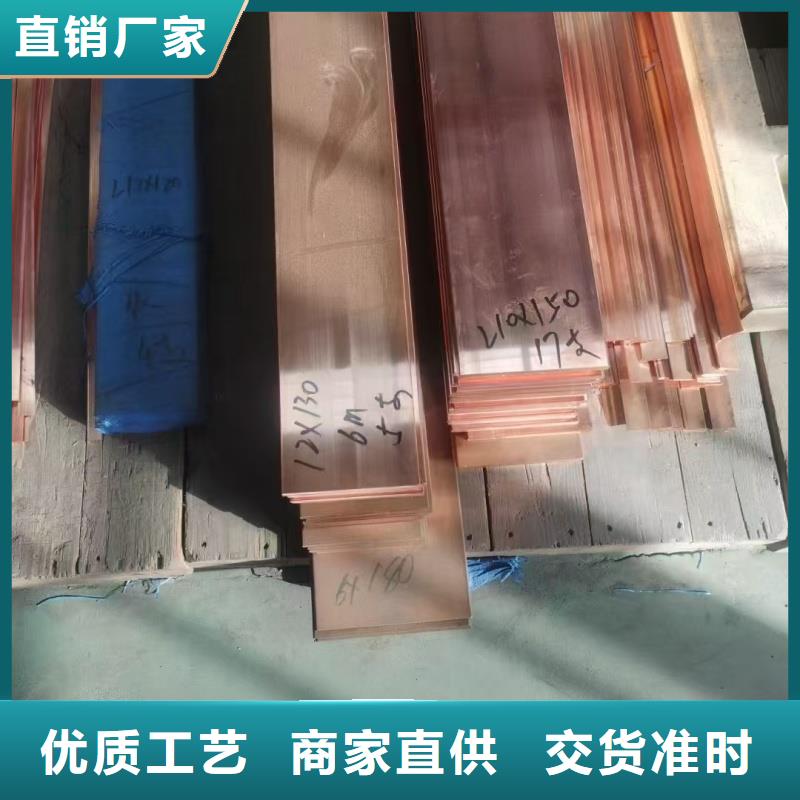 紫铜排好品质用的放心