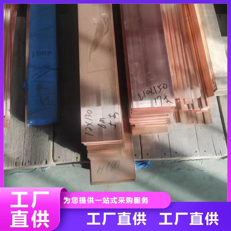 紫銅排選擇大廠家省事省心