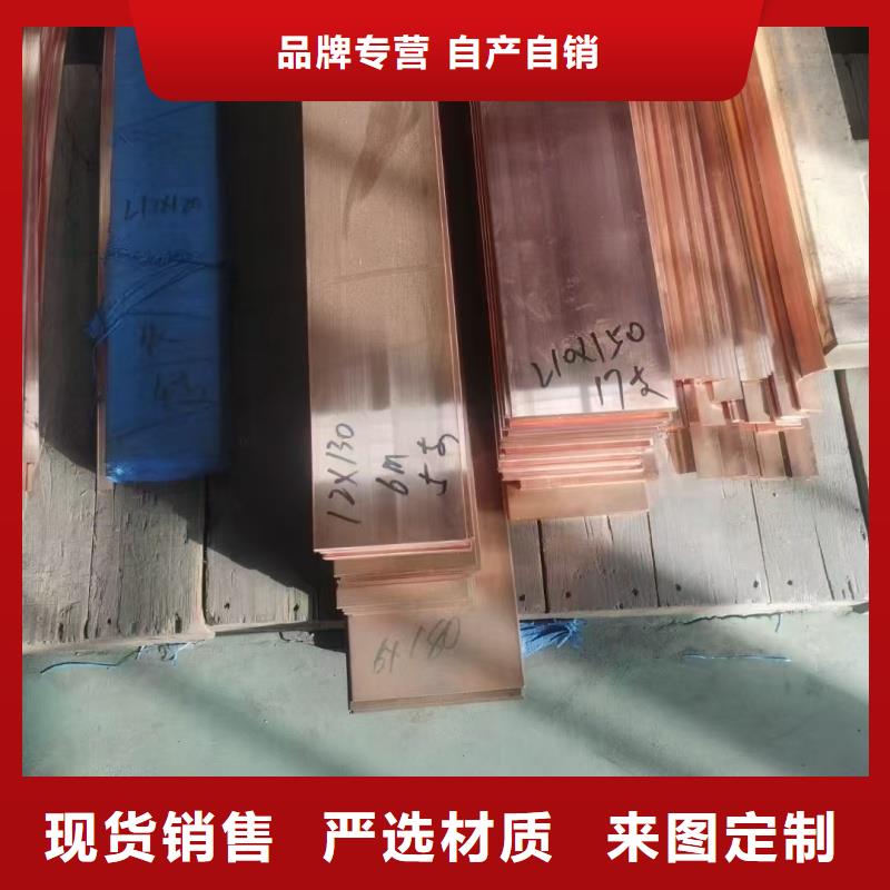 L角紫铜排生产厂家