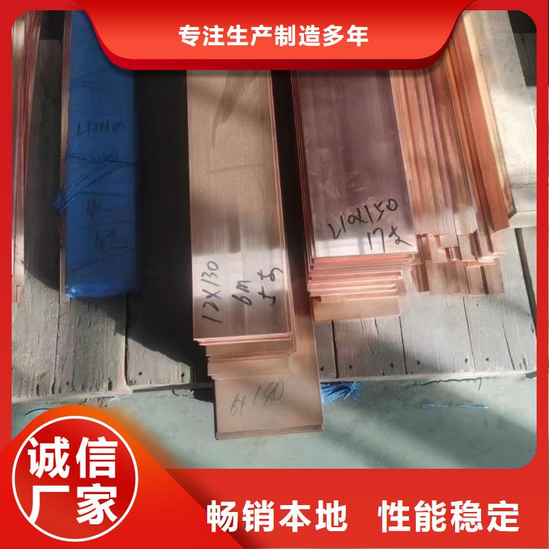紫铜排物美价优