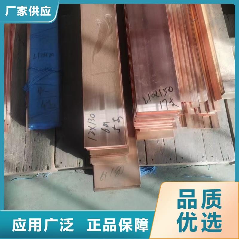 紫铜排品牌专营