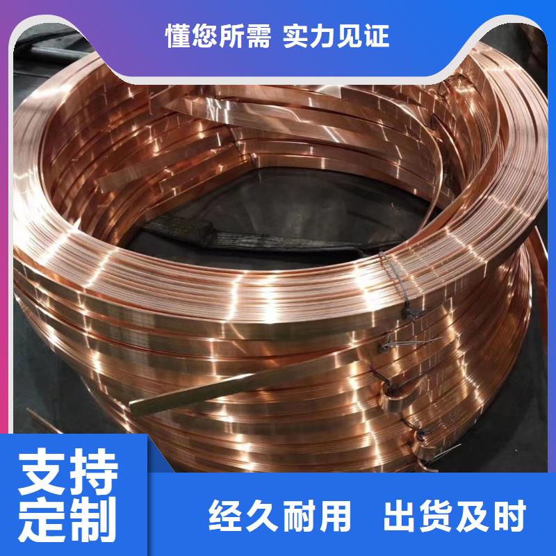 紫铜排海量货源