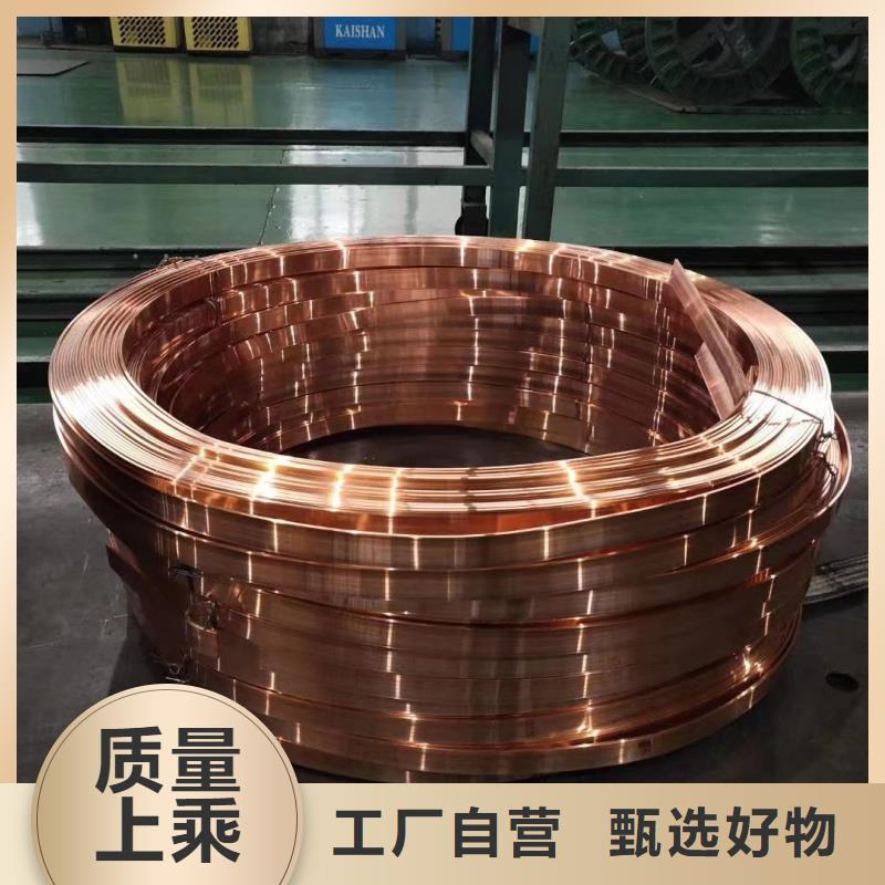 紫铜排可放心采购