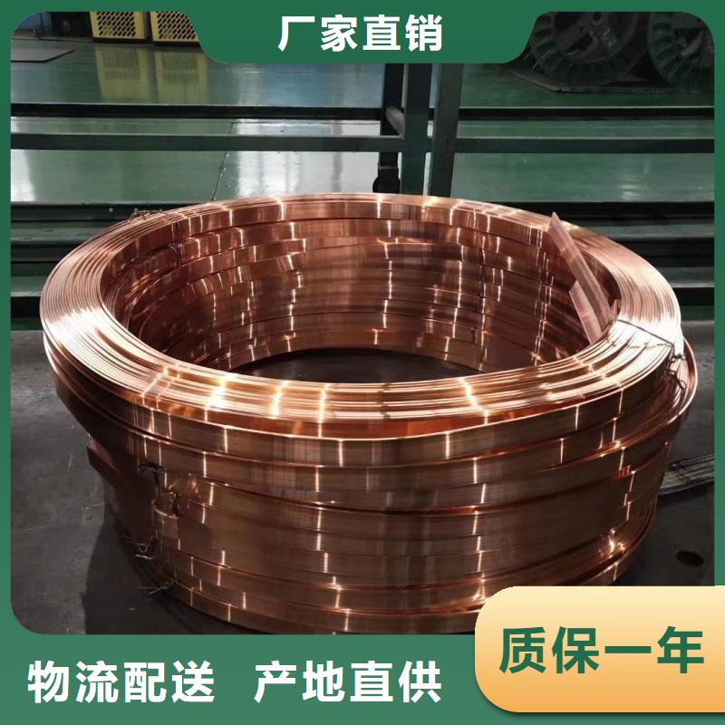 紫銅排廠家型號齊全
