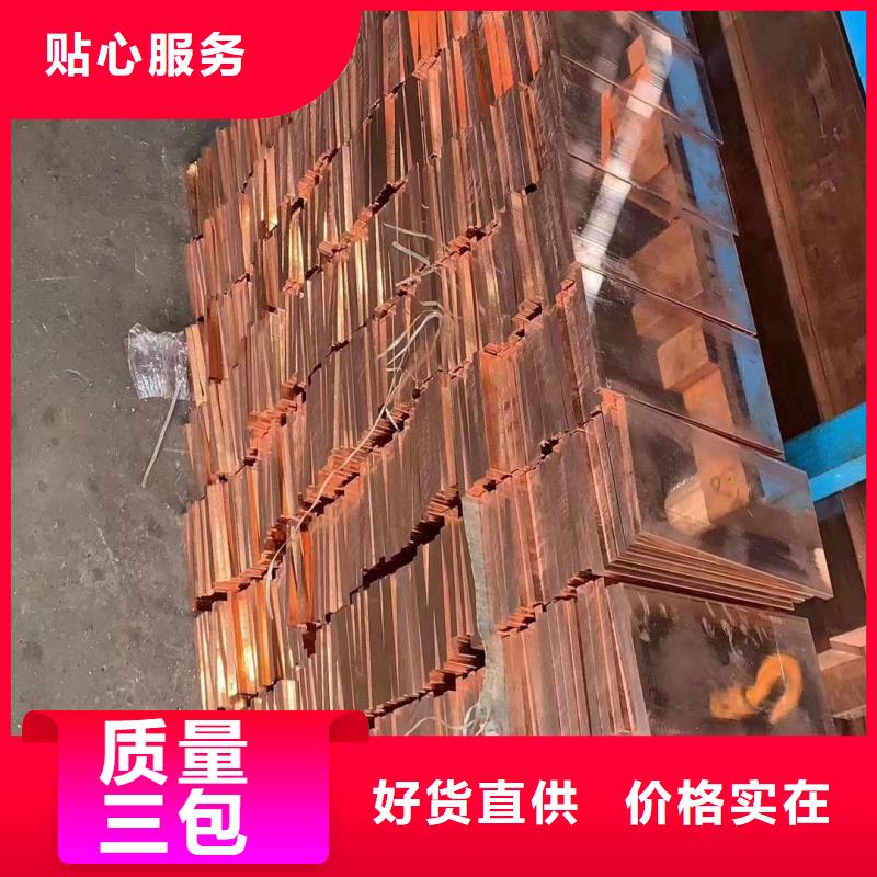 紫铜排全新升级品质保障