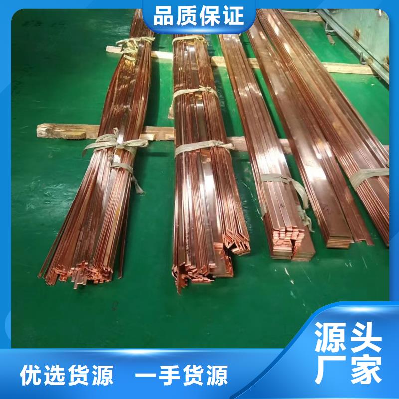 紫铜排现货销售