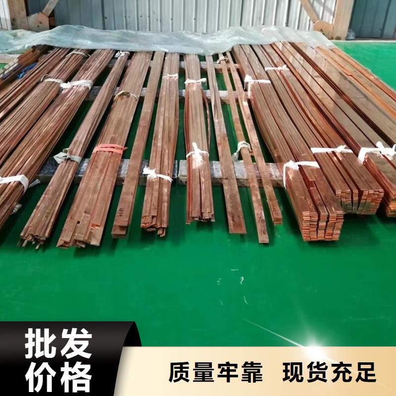 L角紫铜排生产厂家