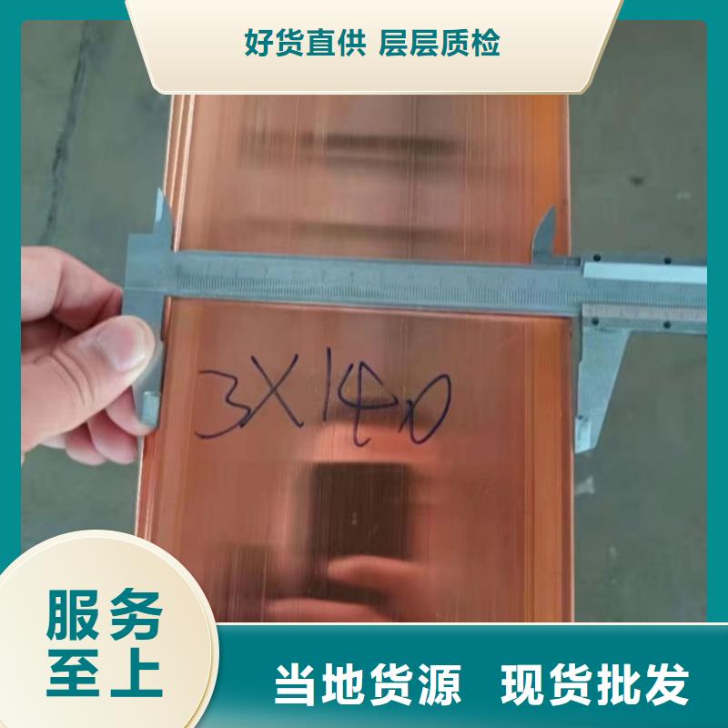 紫铜排按需定制真材实料