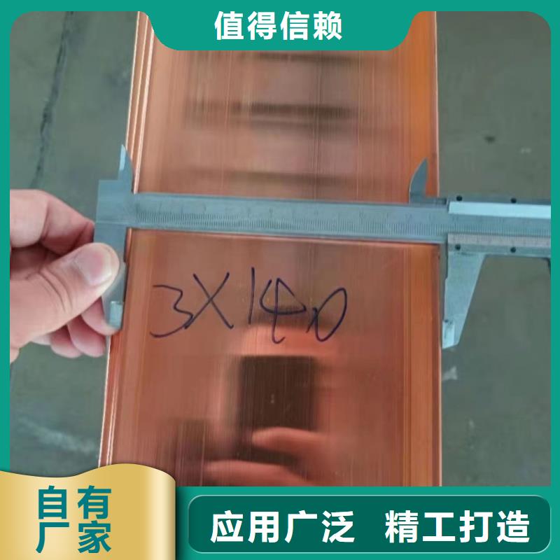 紫铜排选择大厂家省事省心