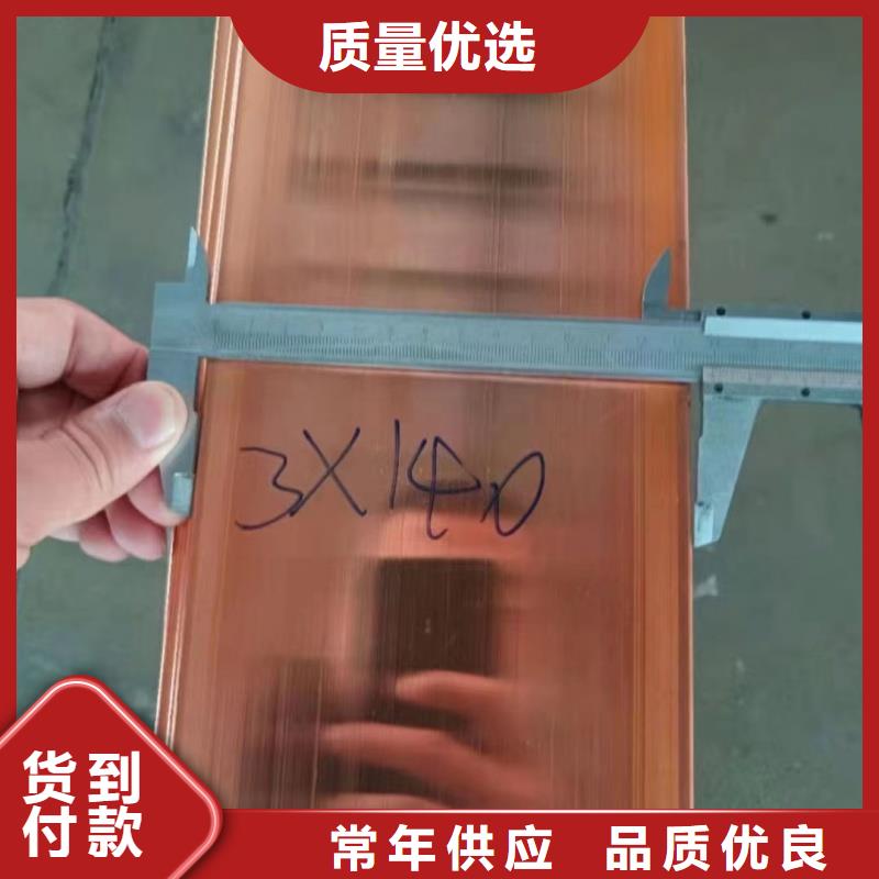 L角紫铜排规格