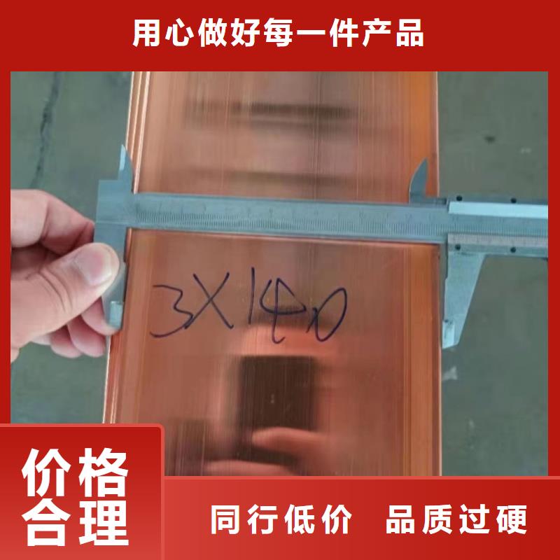TMY接地紫铜排型号
