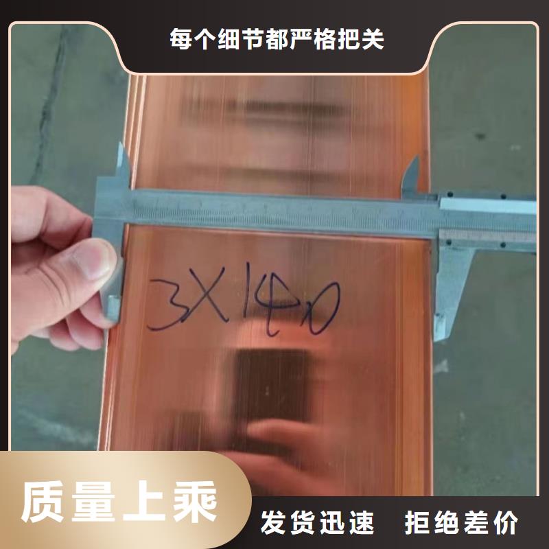 紫铜排源厂供货