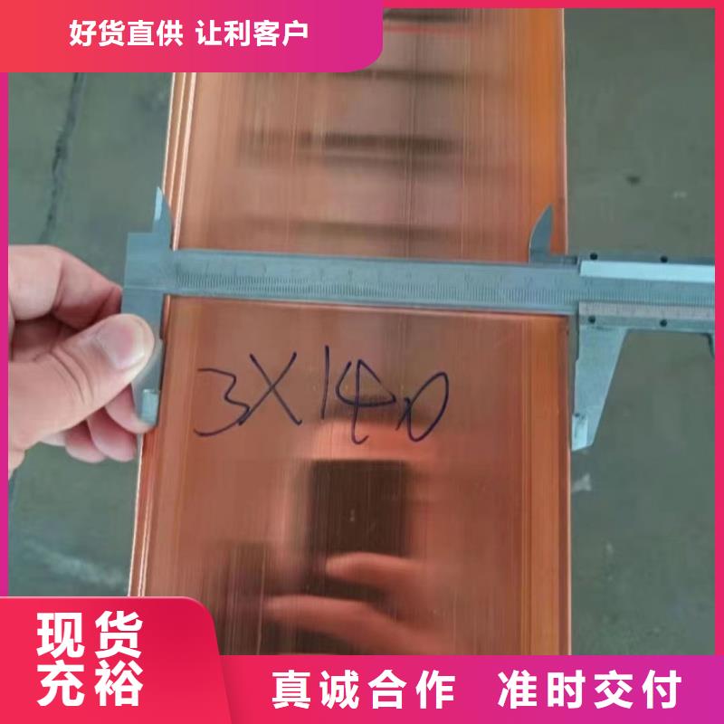 紫铜排工厂自营
