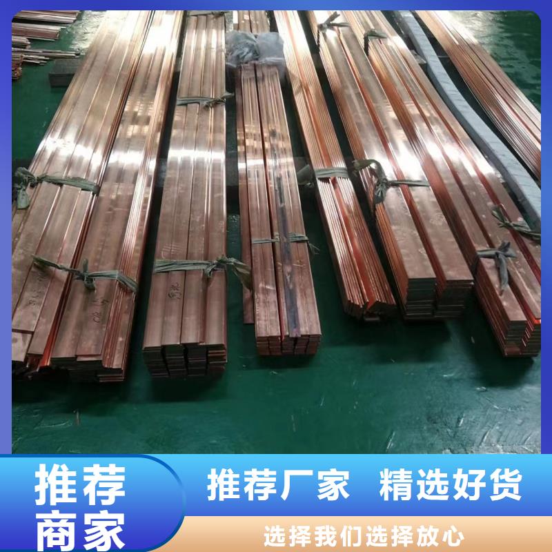紫銅排保障產品質量