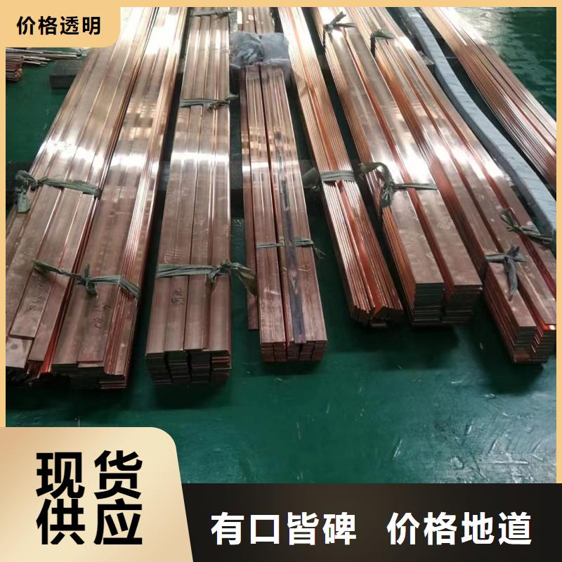 紫銅排質(zhì)優(yōu)價保