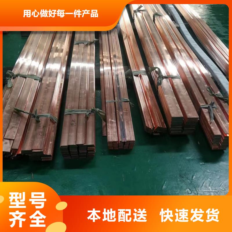 紫铜排支持定制贴心售后