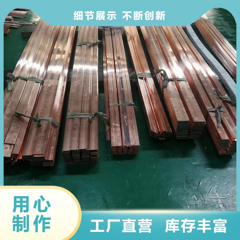 紫铜排厂家经验丰富