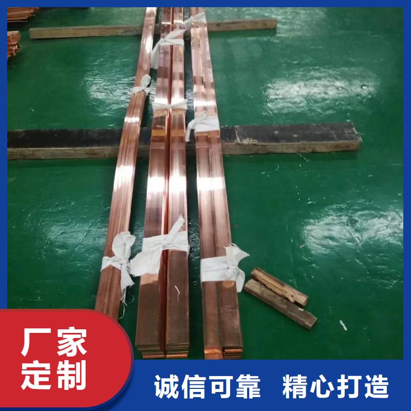 紫銅排質(zhì)優(yōu)價保