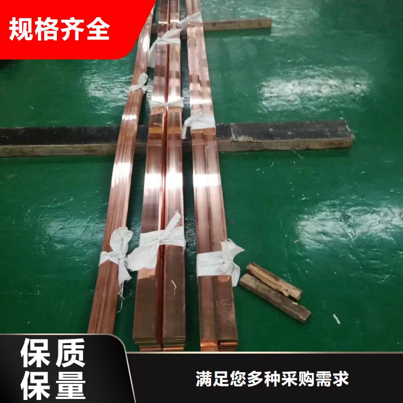 紫銅排保障產品質量