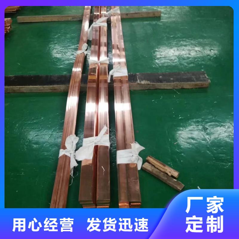 紫銅排多年廠家可靠