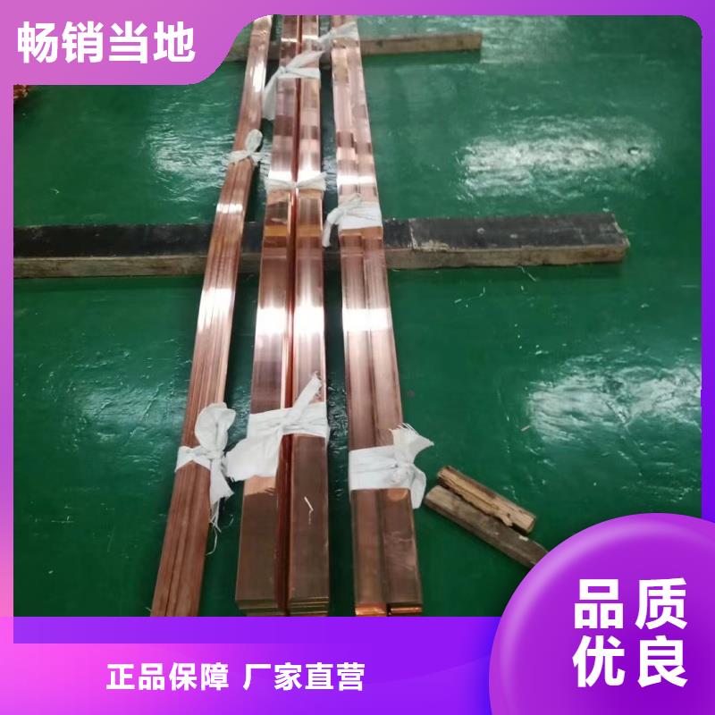 紫銅排閃電發貨