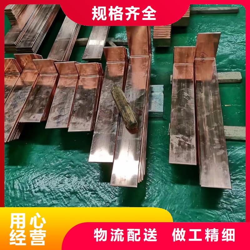 紫銅排老品牌廠家