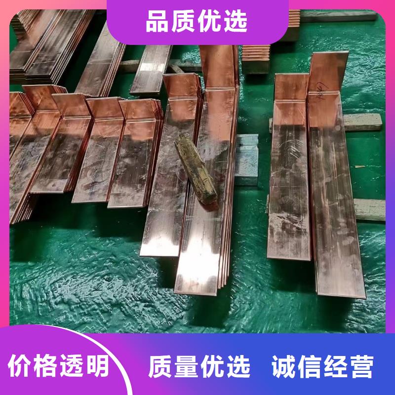 紫铜排支持定制批发