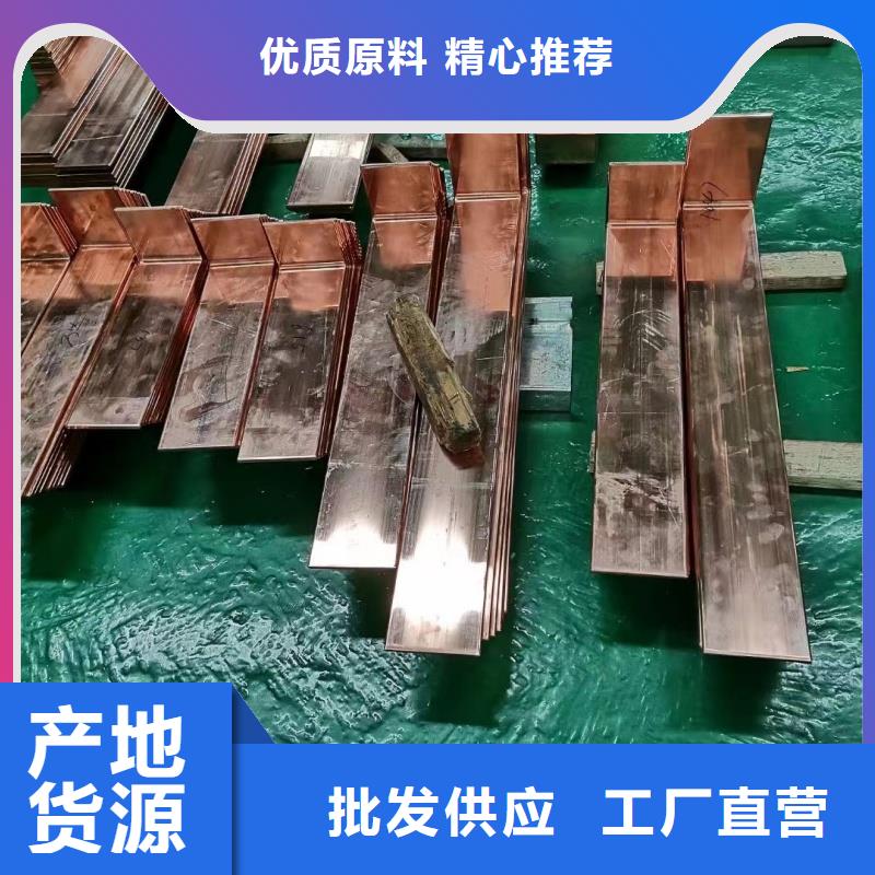 紫銅排保障產品質量