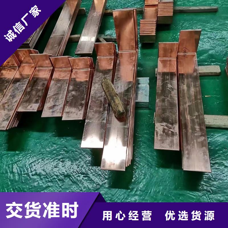 紫銅排質(zhì)優(yōu)價保