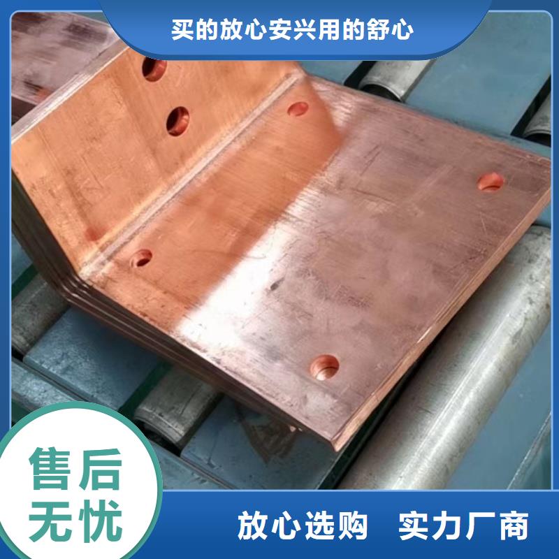 紫铜排可定制有保障