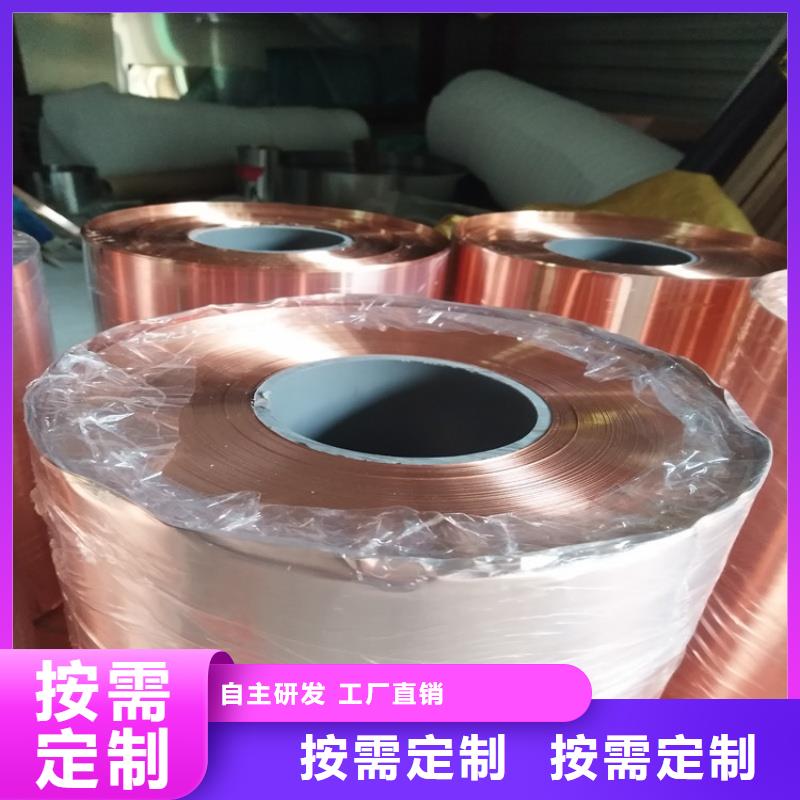 紫铜带用心做好每一件产品