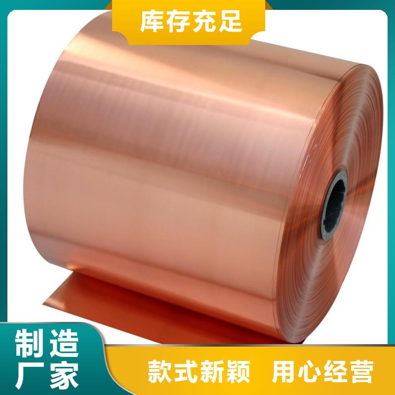 镀锡紫铜带