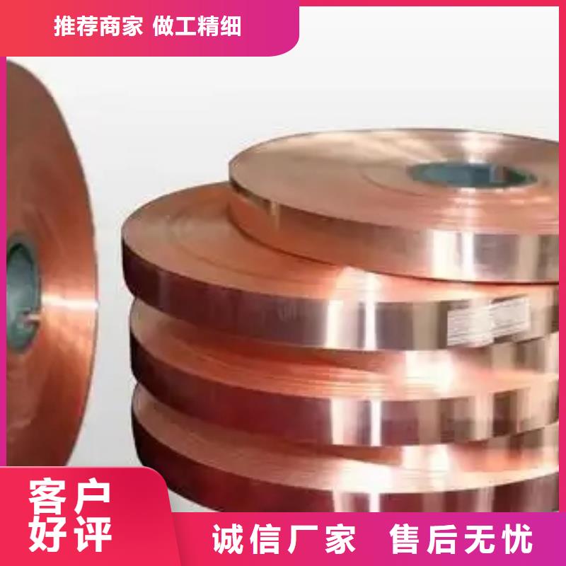 T2紫铜带