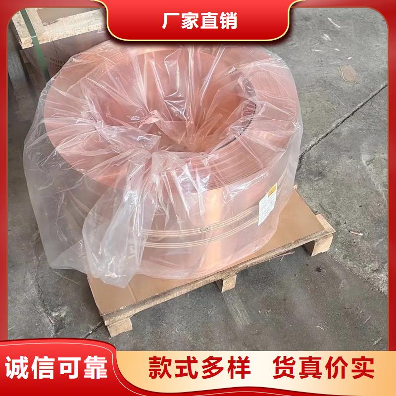 紫铜带用心做好每一件产品