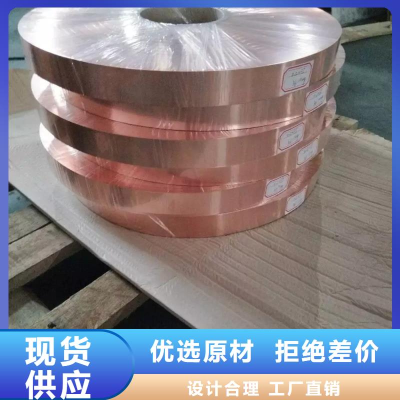 紫铜带质量优价格低