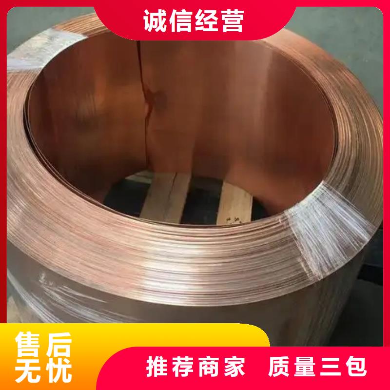 镀锡紫铜带