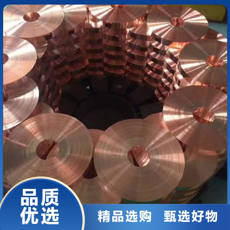 紫铜带严选好货
