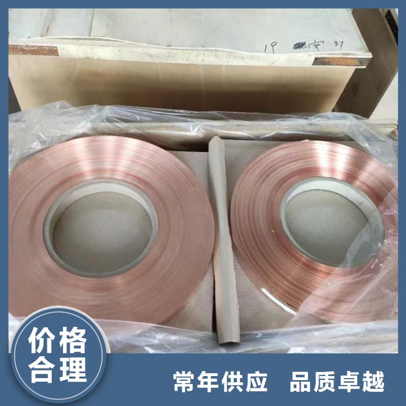 紫铜带严选好货