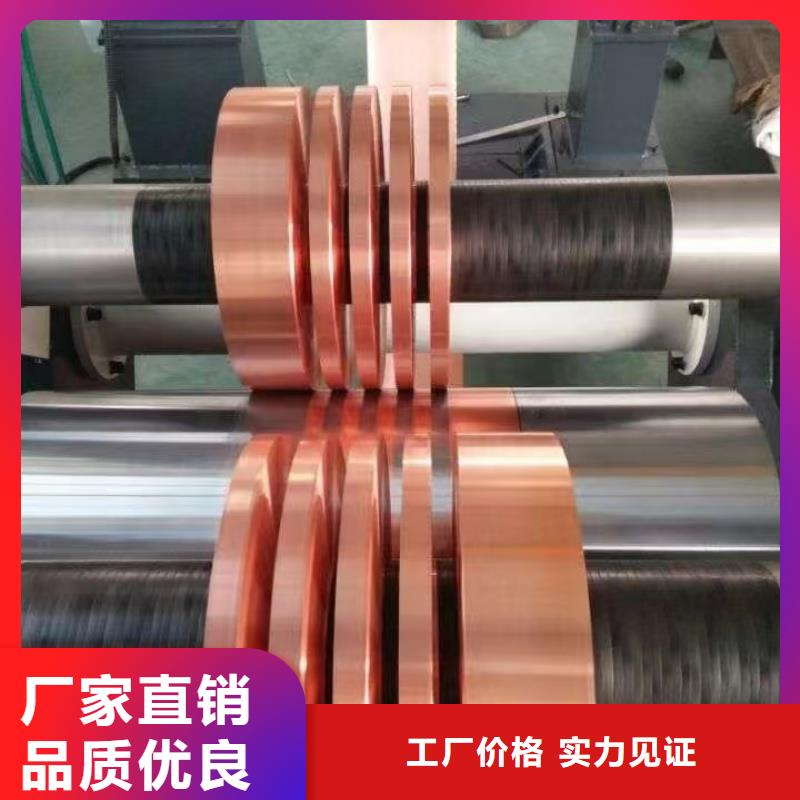 紫铜带质量优价格低