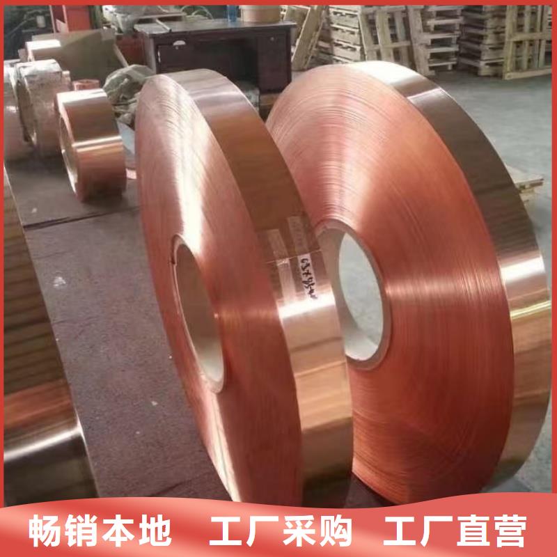 紫铜带质量优价格低