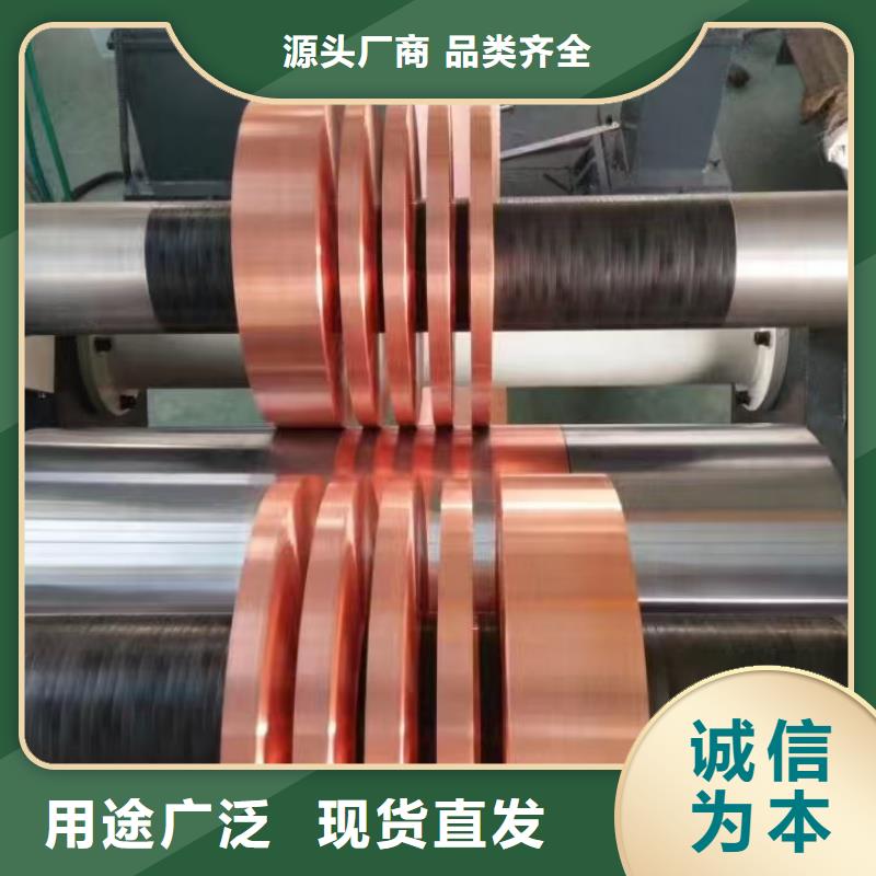 T2紫铜带