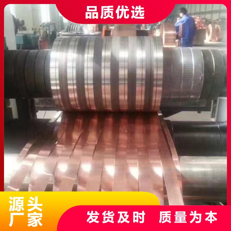 紫铜带严选好货