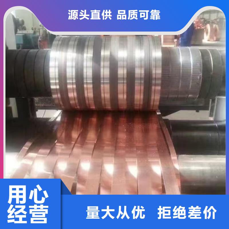 T2紫铜带