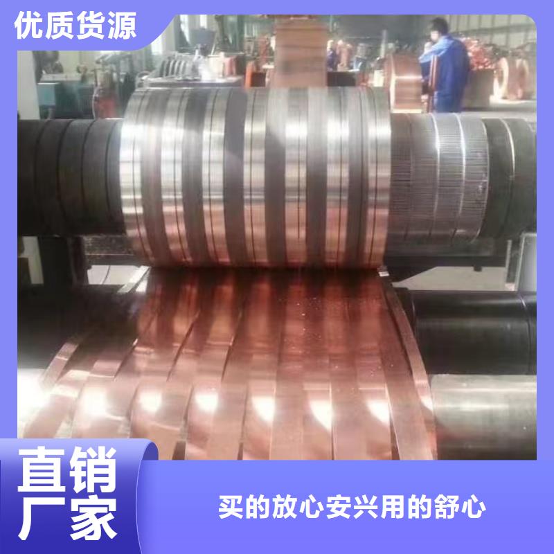 紫铜带质量优价格低