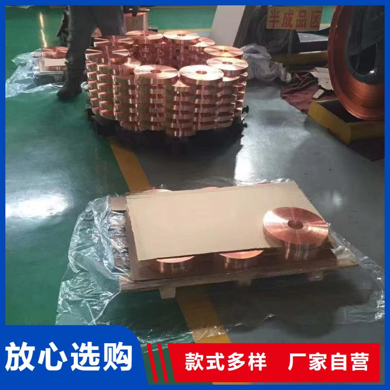 紫铜带严选好货
