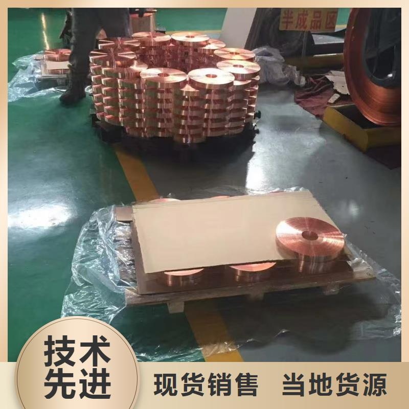 T2紫铜带