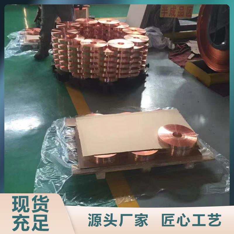 T2紫铜带
