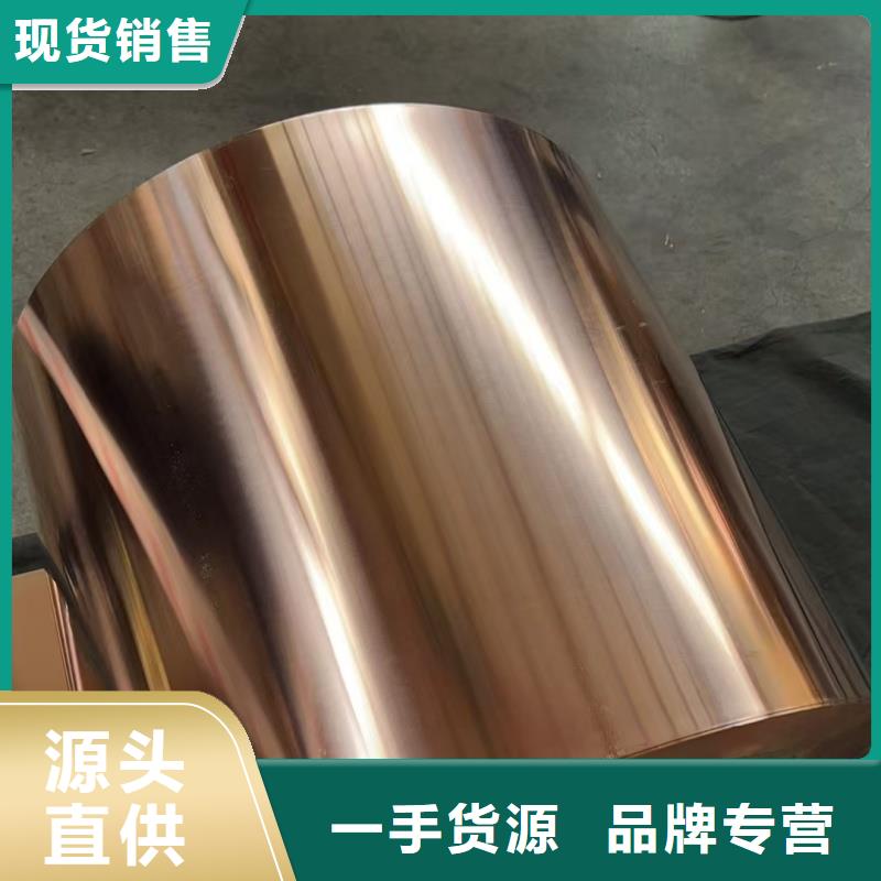 紫铜带严选好货